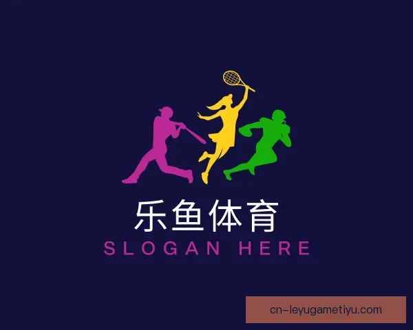 介绍乐鱼体育